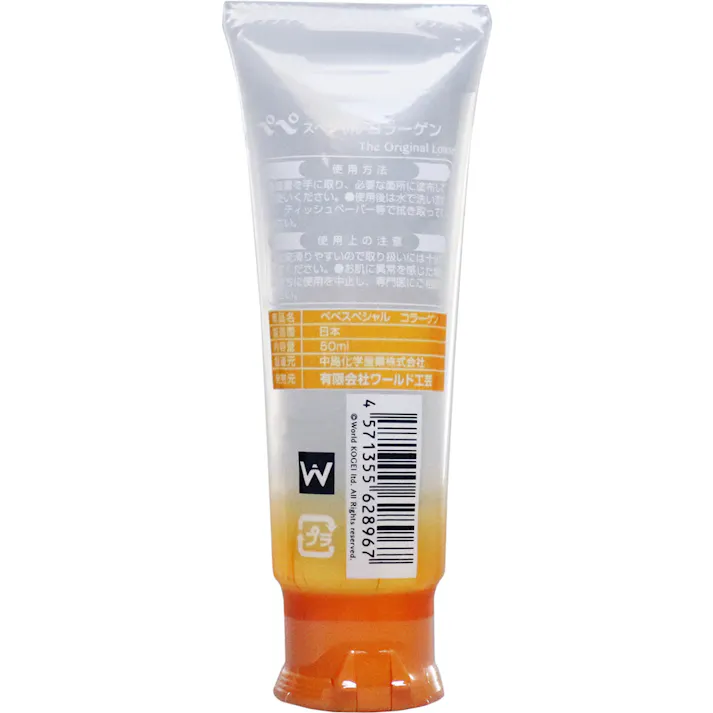 【6点まとめ買い】PEPEE(ペペ) スペシャル コラーゲン マッサージローション 50mL × 6点 その香りが愛を輝かせる・・・ つる×ぷるな使用感、女性に大人気なコラーゲン成分が配合されています。 【送料込み】