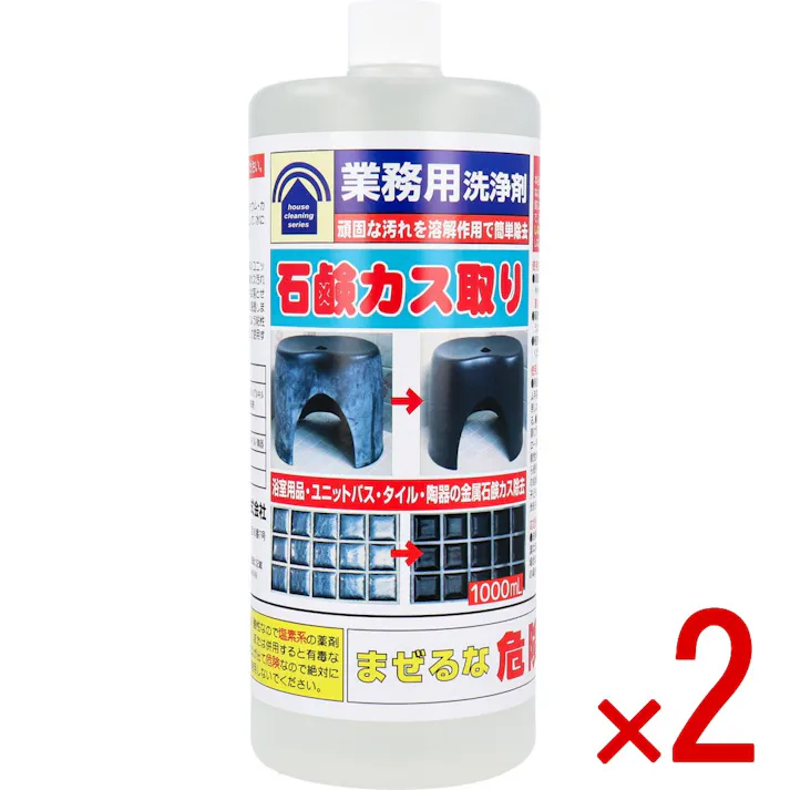 【2点まとめ買い】業務用洗浄剤 石鹸カス取り 1000mL × 2点 頑固な汚れを溶解作用で簡単除去! 浴室用品・ユニットバス・タイル・陶器の金属石鹸カス除去! 【送料込み】