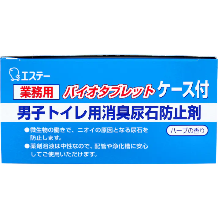【3点まとめ買い】業務用 バイオタブレット 男子トイレ用消臭尿石防止剤 ハーブの香り ケース付 2セット入 × 3点 バイオの力で尿石を防止! 微生物の働きで、ニオイの原因となる尿石を防止します。 【送料込み】
