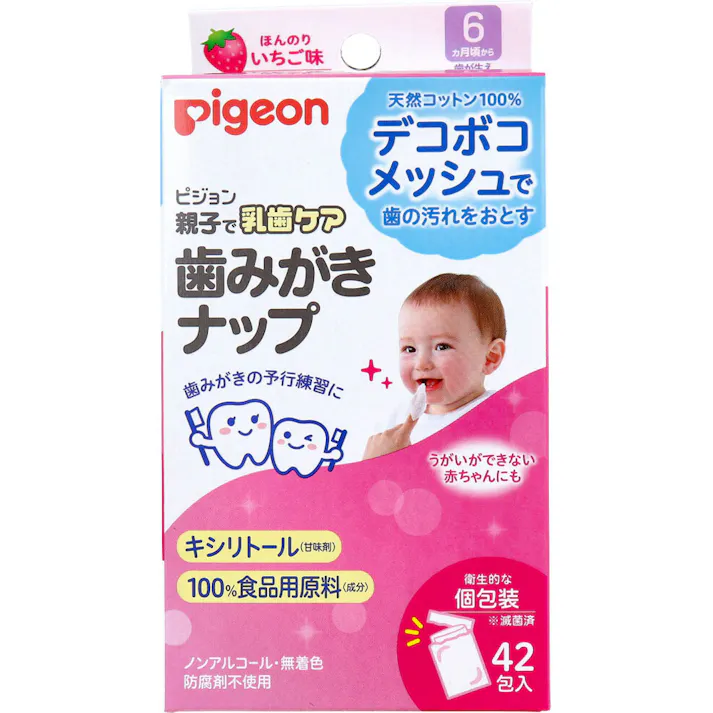 ピジョン 親子で乳歯ケア 歯みがきナップ 個包装 ほんのりいちご味 42包入 × 1点 歯みがきの予行練習に。 天然コットン100%。 【送料込み】