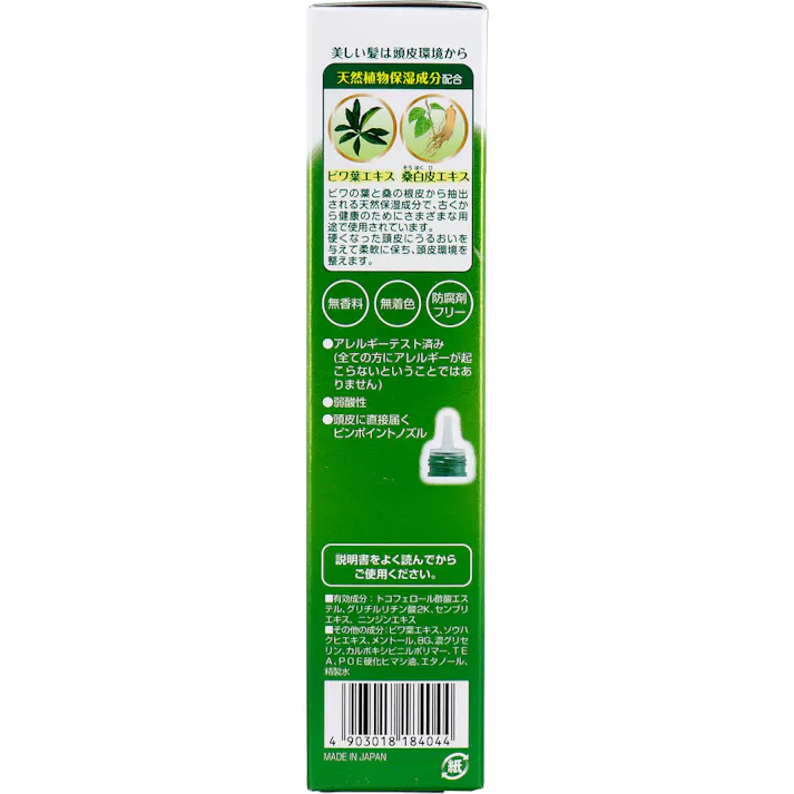リフルール ビワ葉と桑白皮のうるおい 薬用育毛エッセンス 120mL × 1点 女性の髪と頭皮のために! 発毛促進!ハリ・コシのある髪に! 【送料込み】