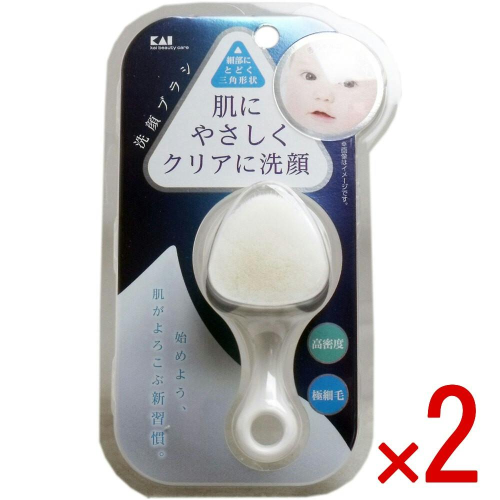 2点まとめ買い】高密度洗顔ブラシ KQ-2021 × 2点 肌にやさしくクリアに