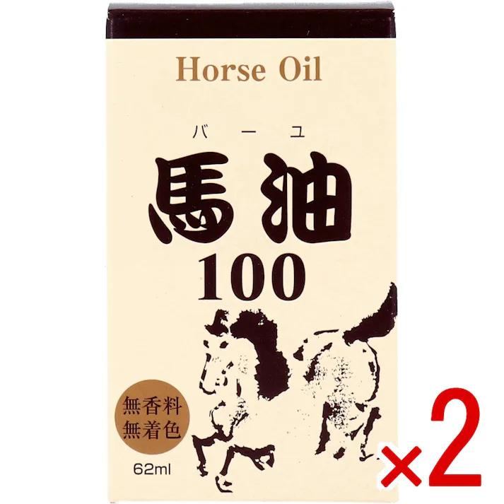 【2点まとめ買い】馬油100 (メインノバーユ) 62mL × 2点 馬油 100% 無香料・無着色 【送料込み】