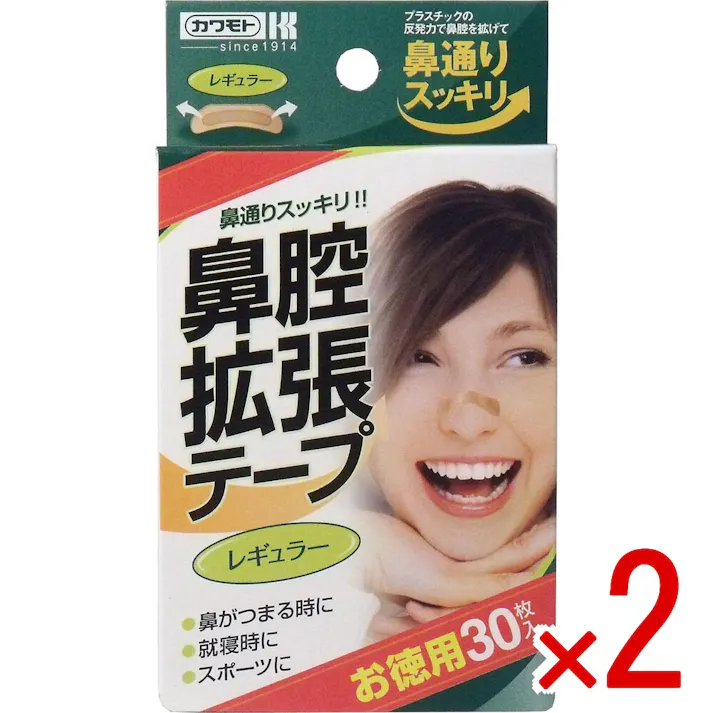 【2点まとめ買い】鼻腔拡張テープ レギュラー 30枚入 × 2点 貼るだけで鼻通りスッキリ! 鼻がつまる時に! 就寝時に! リラックスしたい時に! 【送料込み】