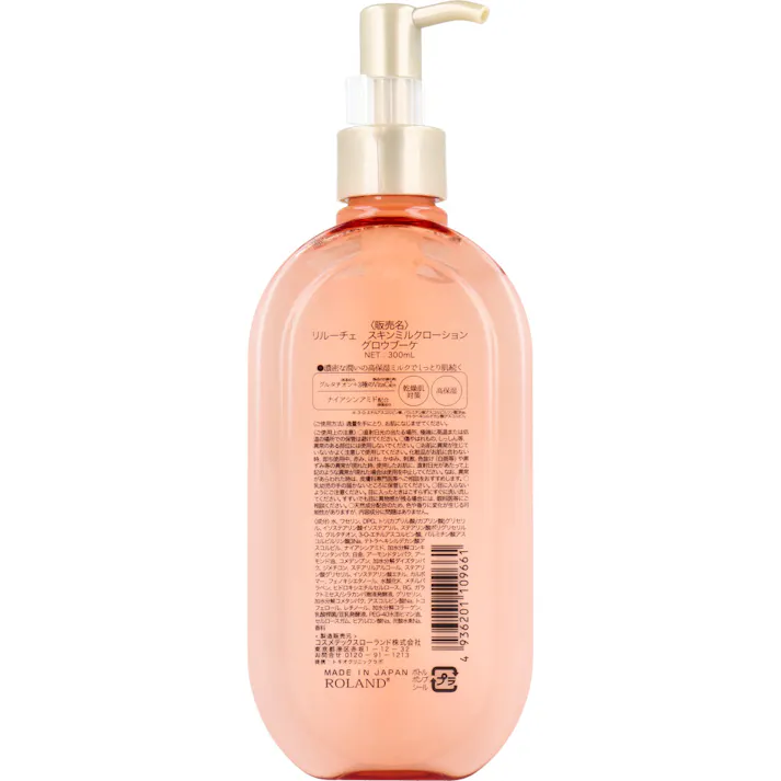 【3点まとめ買い】リルーチェ スキンミルクローション グローブーケ 300mL × 3点 ときめき多幸感なあの香り。 リッチな潤い続く 【送料込み】
