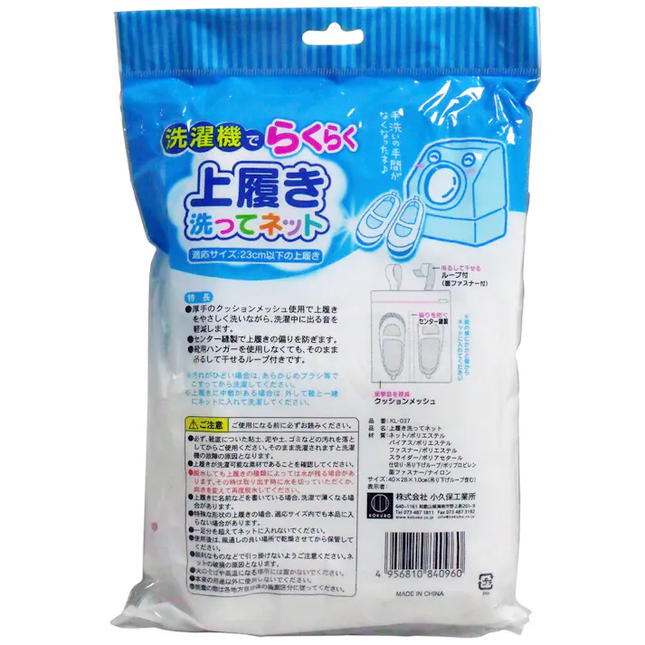 【6点まとめ買い】上履き洗ってネット × 6点 洗濯機でらくらく!! 手洗いの手間がはぶけます! 【送料込み】