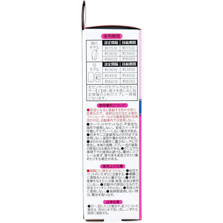 【2点まとめ買い】消臭力 自動でシュパッと つけかえ用スプレー ハーバルローズの香り お徳用2個セット × 2点 いつでもフレッシュな空間つづく♪ 時間が来るたび、「シュパッと」消臭!いつでもフレッシュな空間がつづきます。 【送料込み】