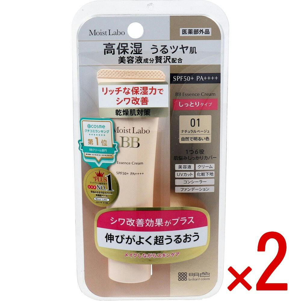 【2点まとめ買い】モイストラボ BBエッセンスクリーム＜ナチュラルベージュ＞ 30g × 2点　伸びがよく超うるおうBBエッセンスクリーム！ リッチな保湿力でシワ改善+乾燥肌対策。 【送料込み】