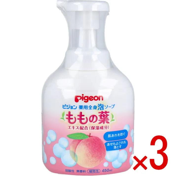 【3点まとめ買い】ピジョン 薬用全身泡ソープ ももの葉 450mL × 3点 ももの葉エキス(保湿成分)を配合した、植物性の薬用全身泡ソープ。 ふんわりやさしい泡で肌あれを防ぎ、あせもよごれもすっきり洗い流します。 【送料込み】