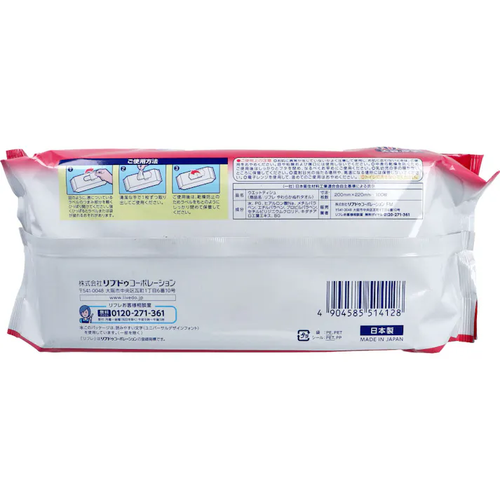 【10点まとめ買い】リフレ やわらかぬれタオル 大判・厚手 100枚入 × 10点 うるおい成分配合でお肌にやさしい ウエットティッシュ。 アロエエキスとヒアルロン酸配合でお肌にやさしいウエットティシュです。 【送料込み】