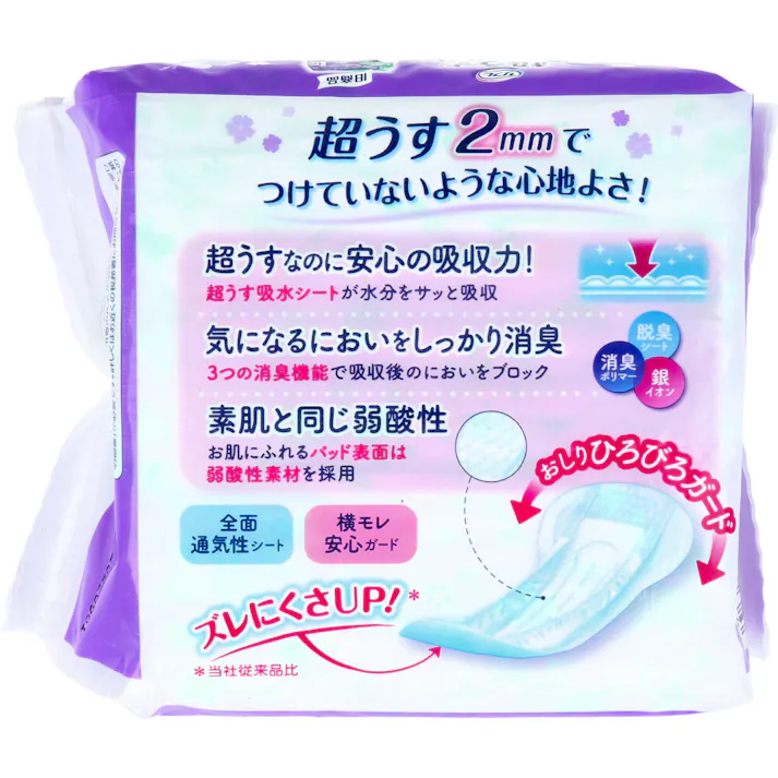 【3点まとめ買い】リフレ 超うす安心パッド 長時間・夜も安心用 16枚入 × 3点 超うす2mmで、つけていないような心地よさ♪ 超うすなのに、安心の吸収力。 【送料込み】