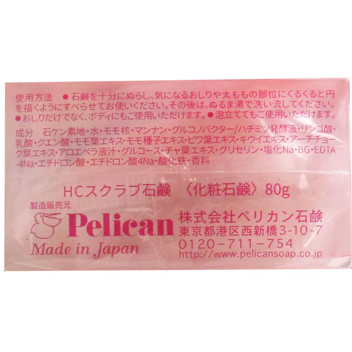 【3点まとめ買い】恋するおしり ヒップケアソープ 80g × 3点 つるんっとキレイ! 気になるおしりの肌悩みに、洗うケア! 【送料込み】