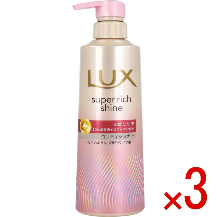 【3点まとめ買い】ラックス スーパーリッチシャイン ストレートビューティー うねりケアコンディショナー 400g × 3点 湿気でうねる髪に。シルクのような指通りのツヤ髪へ。 シリーズ史上最高の輝きへ 【送料込み】