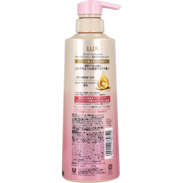 【3点まとめ買い】ラックス スーパーリッチシャイン ストレートビューティー うねりケアコンディショナー 400g × 3点 湿気でうねる髪に。シルクのような指通りのツヤ髪へ。 シリーズ史上最高の輝きへ 【送料込み】