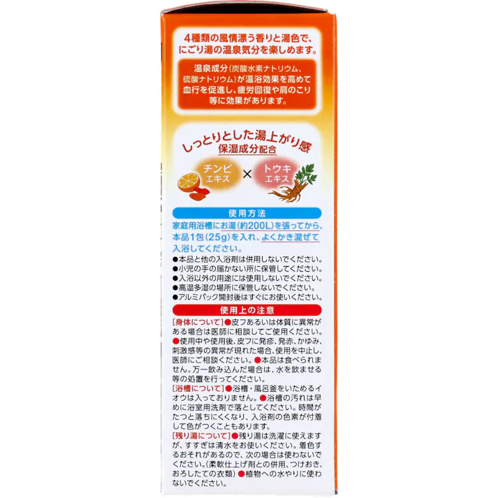 【3点まとめ買い】いい湯旅立ち 薬用入浴剤 なごみにごり湯の宿 25g×12包入 × 3点 4種類の風情漂う香りと湯色で、にごり湯の温泉気分を楽しめます。 温泉成分(炭酸水素ナトリウム、硫酸ナトリウム)が温浴効果を高めて血行を促進し、疲労回復や肩のこり等に効果があります。 【送料込み】