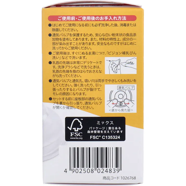 【10点まとめ買い】ピジョン 母乳実感乳首 3ヵ月頃から Mサイズ Y字形 2個入 × 10点 赤ちゃんが自然に飲める いつでもおっぱいと併用しやすく、安心して母乳育児を続けられます。 【送料込み】
