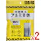 【2点まとめ買い】緊急簡易 アルミ寝袋 (静音タイプ) × 2点 静か!安心の静音設計。 カシャカシャ音が少なく周りを気にせず使える! 【送料込み】