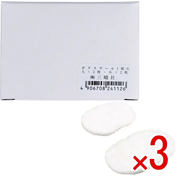 【3点まとめ買い】へそ温灸器(ゴールド用)交換用 ガラスウール1組 大小2枚入り × 3点 へそ温灸器(ゴールド用)交換用です へそ温灸器ゴールド (胃腸温灸器A型)の交換用ガラスウールです 【送料込み】