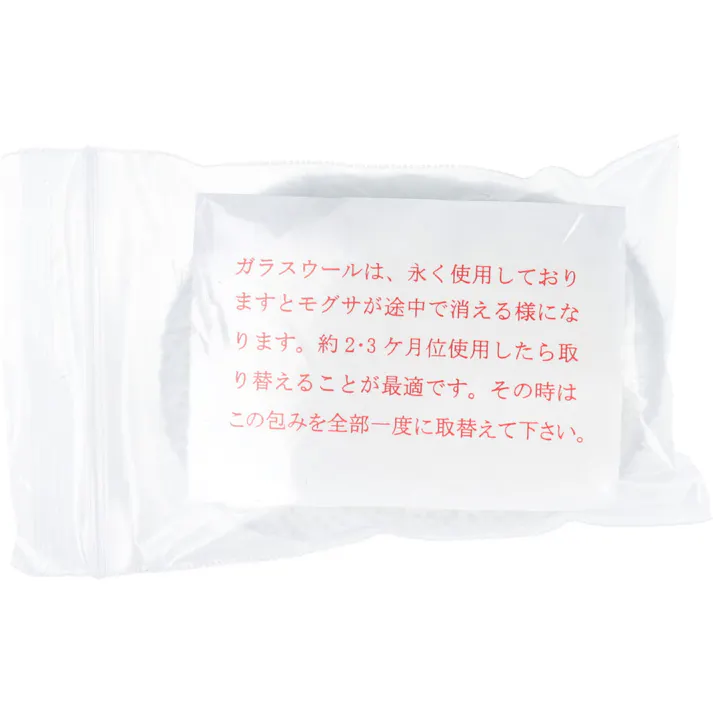 【3点まとめ買い】へそ温灸器(ゴールド用)交換用 ガラスウール1組 大小2枚入り × 3点 へそ温灸器(ゴールド用)交換用です へそ温灸器ゴールド (胃腸温灸器A型)の交換用ガラスウールです 【送料込み】