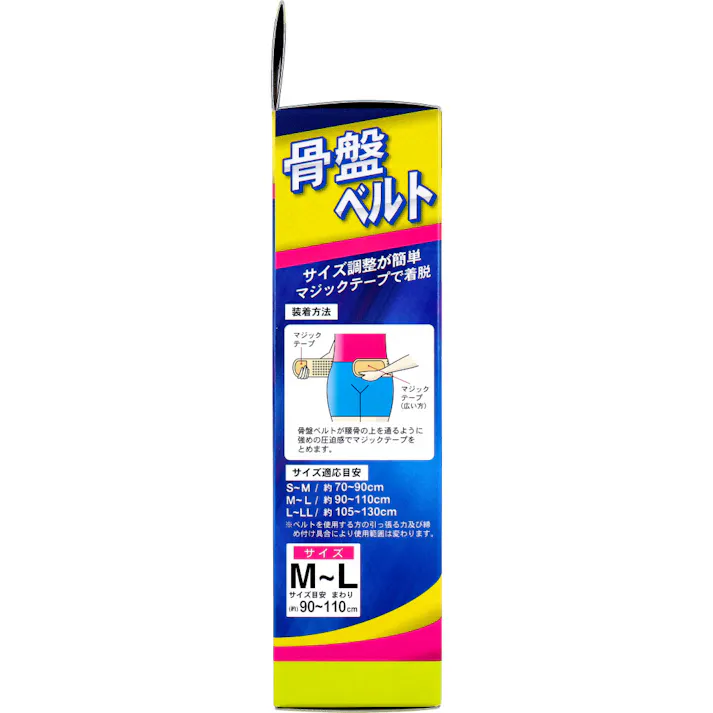 【10点まとめ買い】骨盤ベルト ソフトタイプ M-Lサイズ × 10点 腰をキュッと! 安心のサポート感で動きにフィット! 【送料込み】