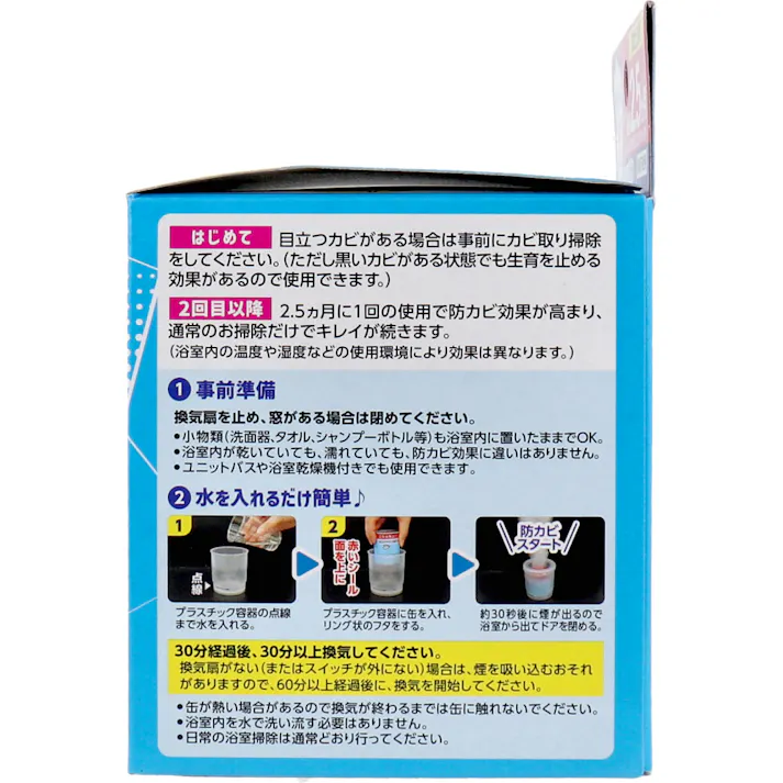 【6点まとめ買い】らくハピ お風呂カビーヌ 防カビ剤 おふろ用 くん煙タイプ フレッシュソープの香り 1個入 × 6点 最長2.5ヵ月黒カビを生やさない! 最長2.5ヵ月お風呂の黒カビを防ぎ、イヤなニオイもしっかり消臭します。小物類は浴室に置いたままで使用できます。 【送料込み】