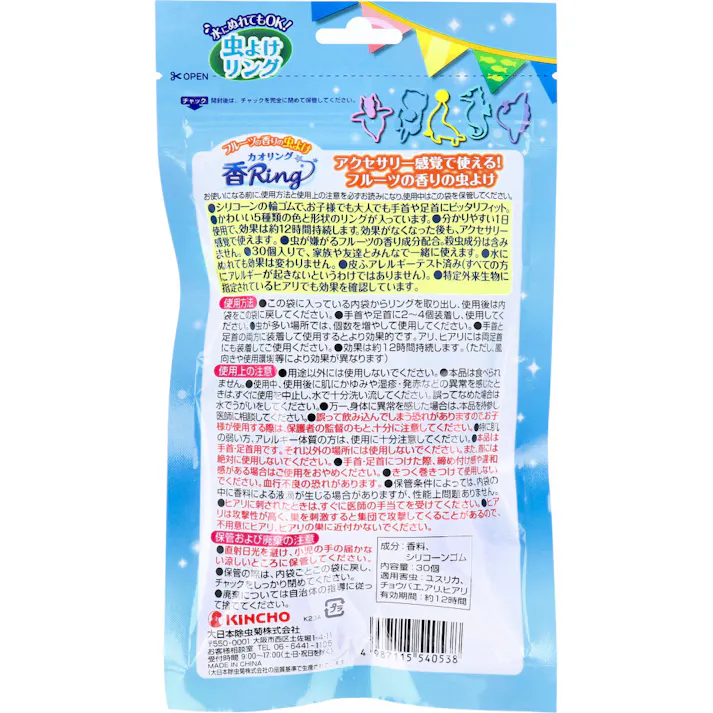 【3点まとめ買い】フルーツの香りの虫よけ カオリング 30個入 × 3点 手首や足首につけるだけ。 アクセサリー感覚で使えるやさしい香りの虫よけ。 【送料込み】