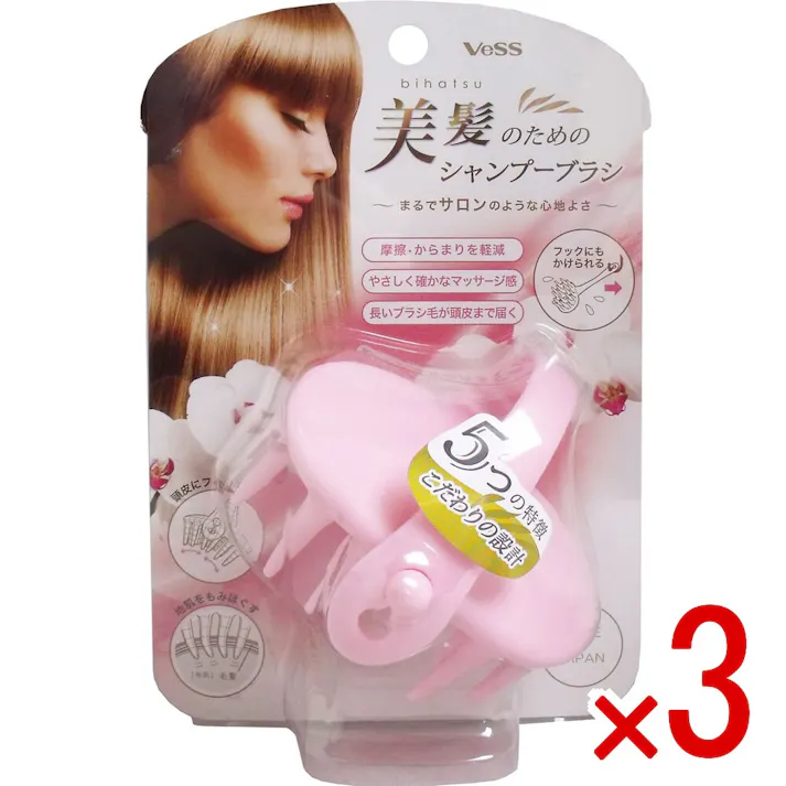 【3点まとめ買い】美髪のためのシャンプーブラシ BH-600 × 3点 まるでサロンのような心地よさ♪ こだわりの設計、5つの特長! 【送料込み】