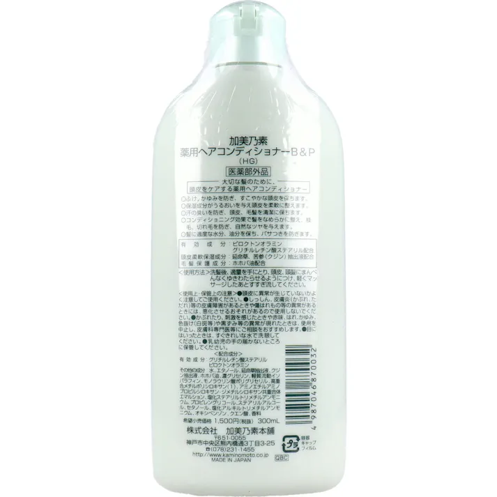加美乃素 薬用ヘアコンディショナー B&P 300mL × 1点 地肌にうるおい。髪ふんわり仕上げ♪フケ・かゆみを防ぐ! 頭皮のうるおいと、髪の生育環境を整える育毛プレケア用コンディショナー。 【送料込み】