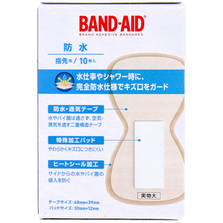 【6点まとめ買い】バンドエイド 防水 指先用 10枚入 × 6点 二層フィルムの完全防水仕様! 水仕事やシャワー時に、完全防水仕様でキズ口をガード! 【送料込み】