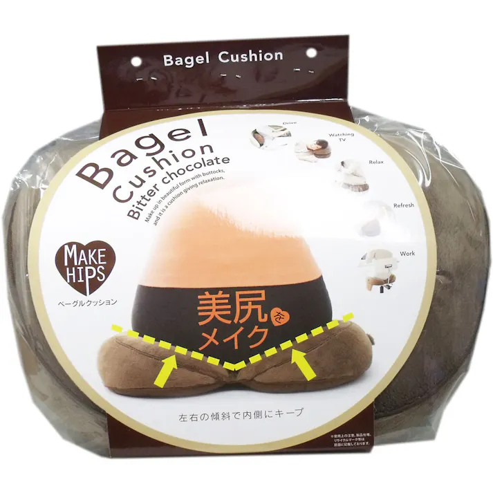 【10点まとめ買い】メイクヒップス ベーグルクッション ビターチョコ 1個入 × 10点 ベーグルみたいにかわいい形のクッションで美尻をメイク♪ 広げて美尻、閉じてリラックス♪ 【送料込み】