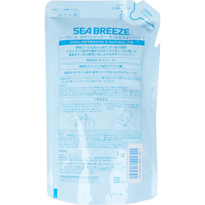 【3点まとめ買い】シーブリーズ 薬用デオドラントボディシャンプー クール&デオドラント 詰替用 330mL × 3点 爽快!クール 汗のニオイを防いで清潔に。 爽快クールな洗い心地で、スッキリ清潔! 【送料込み】