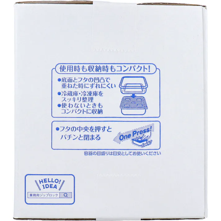 【2点まとめ買い】業務用 ジップロック コンテナー 長方形 820mL 10個入 × 2点 重ねてスッキリ、スマートデザイン。 使用時も収納時もコンパクト! 【送料込み】