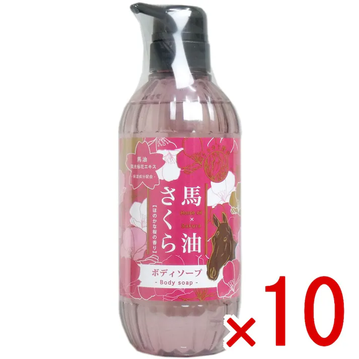 【10点まとめ買い】馬油さくら ボディソープ 500mL × 10点 お肌うるおう贅沢♪馬油とさくらのコラボレーション♪ 馬油と陽光桜花エキス(保湿成分)配合。洗浄成分は植物由来の原料を使用。 【送料込み】