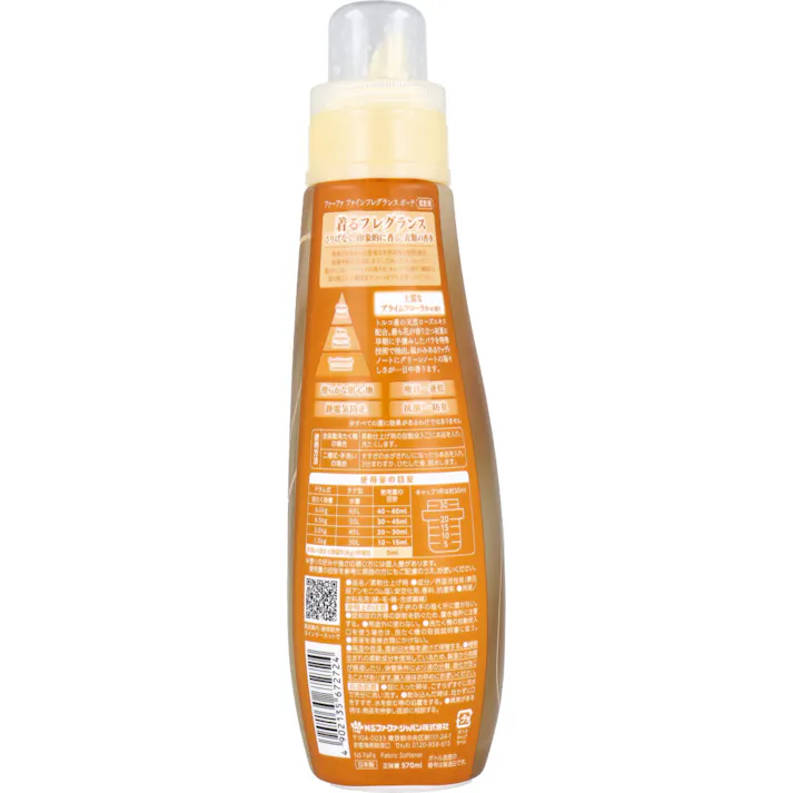 【10点まとめ買い】ファーファ ファインフレグランス ボーテ 柔軟剤 上質なプライムフローラルの香り 570mL × 10点 着るフレグランス。 さりげなく、印象的に香る、衣類の香水。 【送料込み】