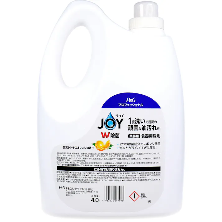 【10点まとめ買い】業務用 ジョイ W除菌 食器用洗剤 贅沢シトラスオレンジの香り 4L × 10点 1度洗いで厨房の頑固な油汚れを! 2つの除菌成分でスポンジ除菌。 【送料込み】