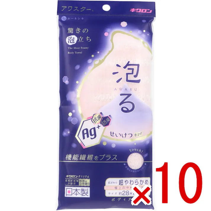 【10点まとめ買い】ルーネシモ 抗菌アワスター ボディタオル 超やわらかめ ペールピンク 1枚入 × 10点 驚きの泡立ち。 お肌に密着した独特の洗い心地。 【送料込み】