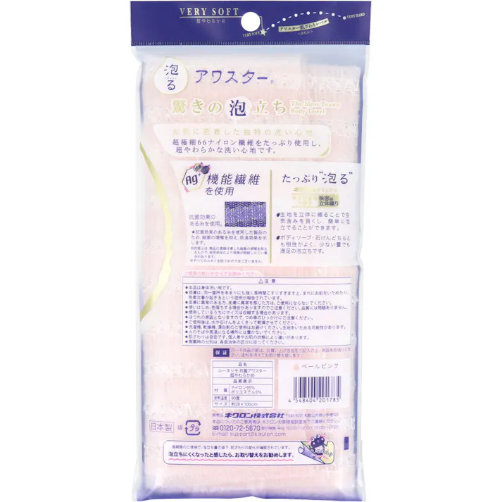 【10点まとめ買い】ルーネシモ 抗菌アワスター ボディタオル 超やわらかめ ペールピンク 1枚入 × 10点 驚きの泡立ち。 お肌に密着した独特の洗い心地。 【送料込み】