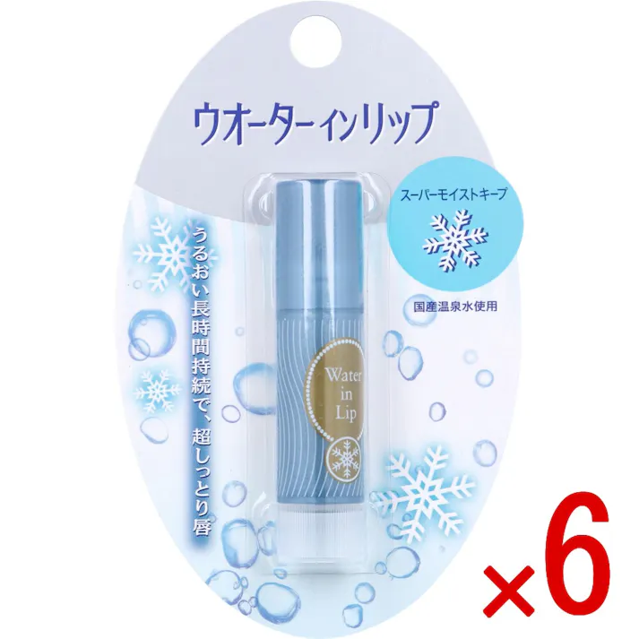 【6点まとめ買い】ウオーターインリップ スーパーモイストキープ f 3.5g × 6点 うるおい長時間持続で、超しっとり唇。 超しっとりの保湿力で、うるおい長時間持続。 【送料込み】