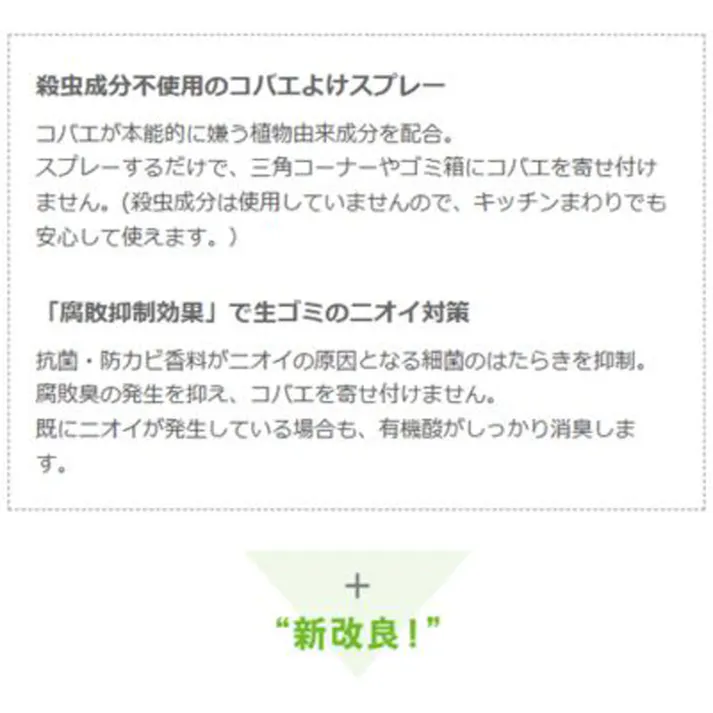 【10点まとめ買い】金鳥 コバエコナーズ キッチン用コバエよけスプレー フローラルミントの香り 250mL × 10点 コバエとニオイをブロック! 腐敗抑制+瞬間消臭! 【送料込み】