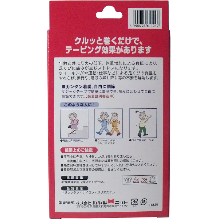 【2点まとめ買い】調節固定サポーター 足首安心 ブラック Lサイズ × 2点 足首の負担をやわらげ、歩行・階段の昇り降り等の不安を解消! クルッと巻くだけで足首を固定! 【送料込み】
