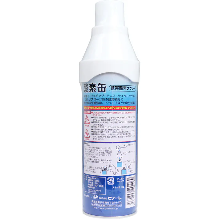 【3点まとめ買い】携帯酸素スプレー 酸素缶 5L × 3点 酸素補給で気分リフレッシュ! ハードなスポーツ・レジャーでの酸素補給に!ドライブ・ビジネスシーンでの気分リフレッシュに! 【送料込み】