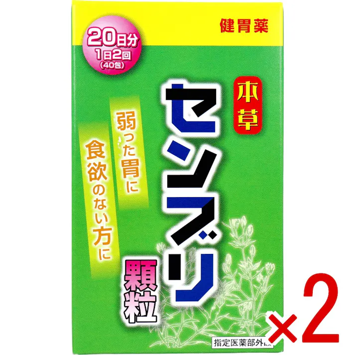 【2点まとめ買い】本草 センブリ顆粒 1.5g×40包入 × 2点 弱った胃に。 食欲のない方に。 【送料込み】