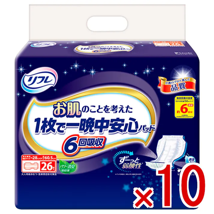 【10点まとめ買い】リフレ お肌のことを考えた1枚で一晩中安心パッド 6回吸収 男女兼用 26枚入 × 10点 しっかり立ち上がり、ソケイ部へフィット。 強力フィットギャザーでコツいらず! 【送料込み】