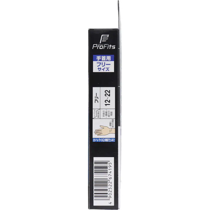 【2点まとめ買い】プロ・フィッツ 薄型圧迫固定サポーター 手首用 フリーサイズ 1枚入 × 2点 スポーツで不安な手首をしっかり圧迫固定! 自由自在の固定力! 【送料込み】
