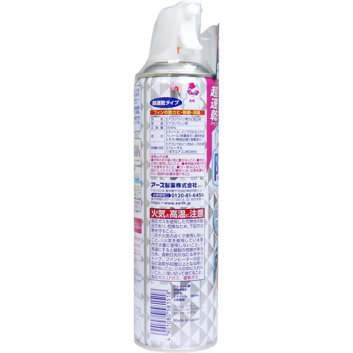 【10点まとめ買い】らくハピ エアコンの防カビスプレー 無香性 350mL × 10点 自動お掃除機能付きエアコンにも! 使いやすい超速乾タイプでエアコンの気になるカビを最長2ヵ月おさらば! 【送料込み】