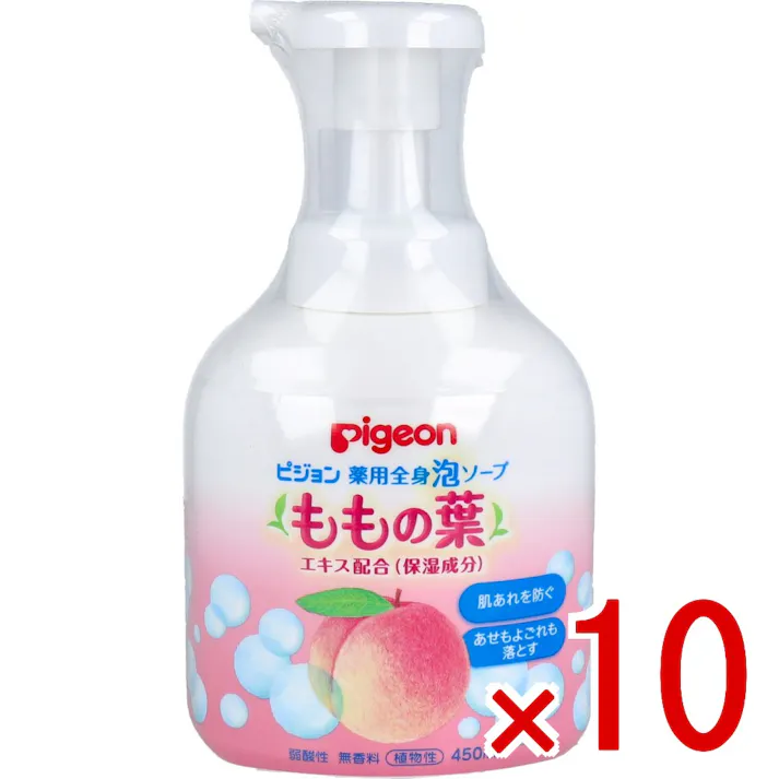 【10点まとめ買い】ピジョン 薬用全身泡ソープ ももの葉 450mL × 10点 ももの葉エキス(保湿成分)を配合した、植物性の薬用全身泡ソープ。 ふんわりやさしい泡で肌あれを防ぎ、あせもよごれもすっきり洗い流します。 【送料込み】