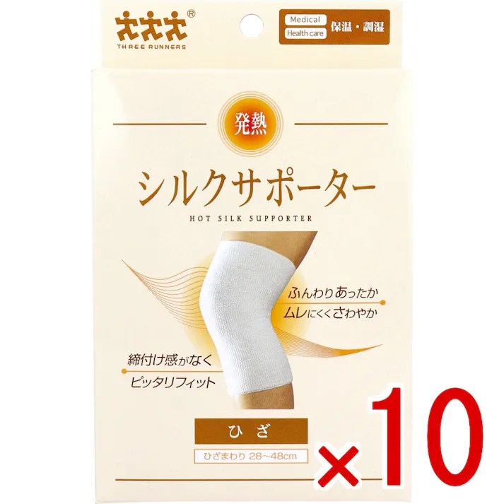 【10点まとめ買い】発熱シルクサポーター ひざ用 1枚入 × 10点 ふんわりあったか、ムレにくくさわやか。 締付け感がなくピッタリフィット。 【送料込み】