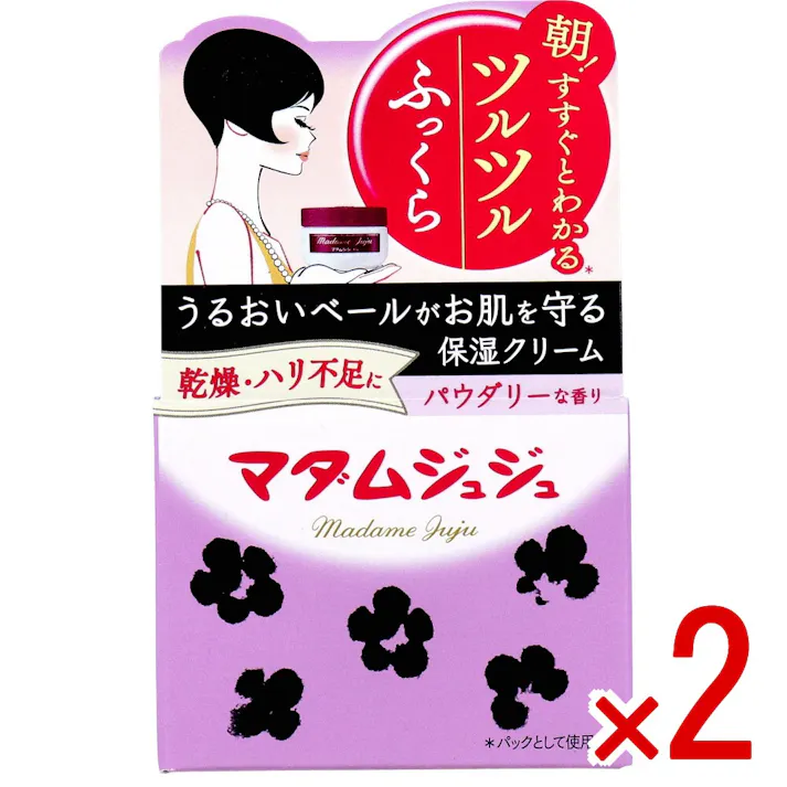 【2点まとめ買い】マダムジュジュ 45g × 2点 うるおいベールがお肌を守る。 年齢肌に潤いを与えしっとりとしたお肌へ導く「養湿クリーム」。 【送料込み】