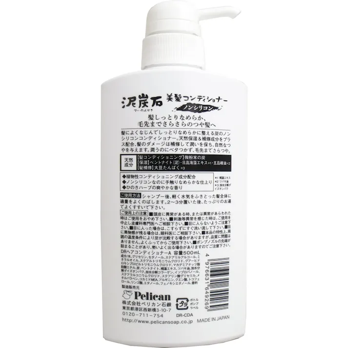 【10点まとめ買い】泥炭石 ノンシリコン 地肌ケアコンディショナー 500mL × 10点 地肌と髪に自然な素の美しさを。泥炭石ノンシリコンヘアケア♪ 炭の吸着力とうるおい泥で、すこやか地肌&さらつや髪へみちびく泥炭石ヘアケア。 【送料込み】