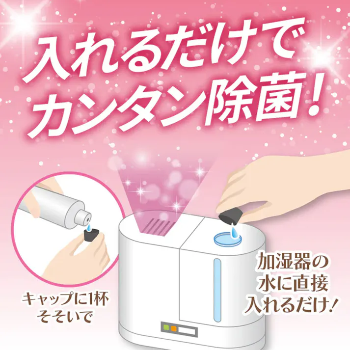 【2点まとめ買い】加湿器の除菌タイム アロマ ラベンダーの香り 300mL × 2点 加湿器タンク内の雑菌を即効除去!加湿器に入れるだけ! 加湿器の雑菌をしっかり除去! 【送料込み】